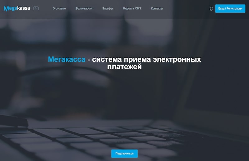 10 лучших сервисов для приёма платежей на сайте